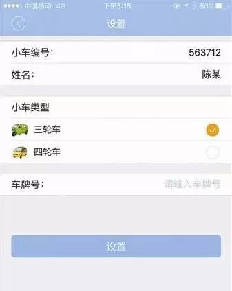 终于还是来了：滴滴三蹦子，这是要上天啊！