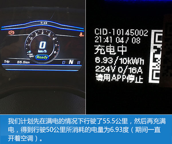 知豆d2剩余多少电量开始充电,知豆d2在下雨天能跑吗