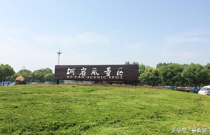 绍兴人去柯岩风景区免费吗,风景这边独好景点在哪