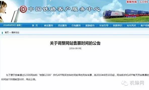 机锋早报三星note7国行价格曝光12306网购时间调整红米小米新机曝光