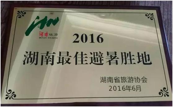 天然空调城，桂东被誉为世界上最大的空调