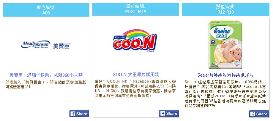 香港荷花母婴用品展,香港荷花母婴展免费票