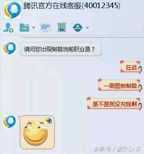 dnf刷图最强工作排行2020,dnf十大刷图第一人