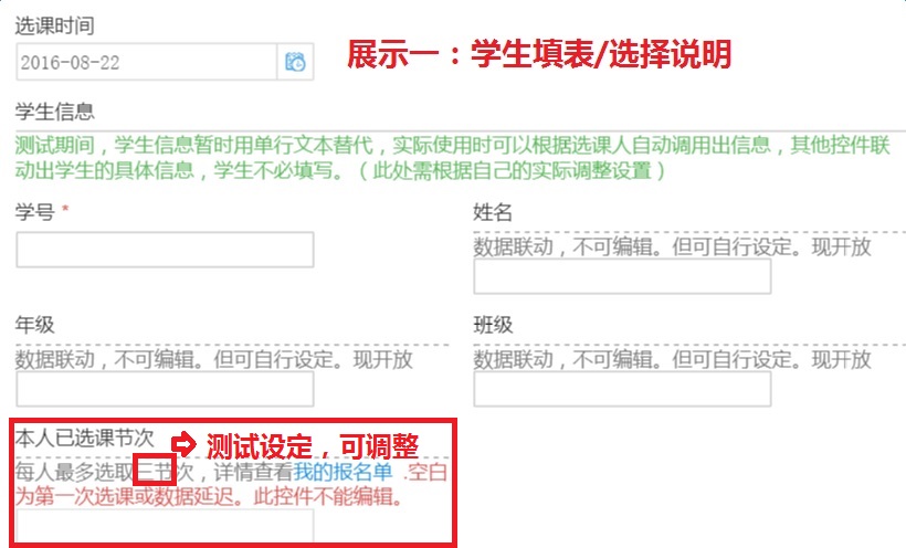 钉钉选课系统教程,钉钉简道云