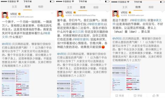 贝贝网发展现状,贝贝网盈利模式有什么