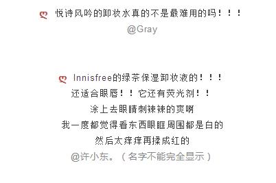 拔草测评网红化妆品,拔草省钱化妆品推荐