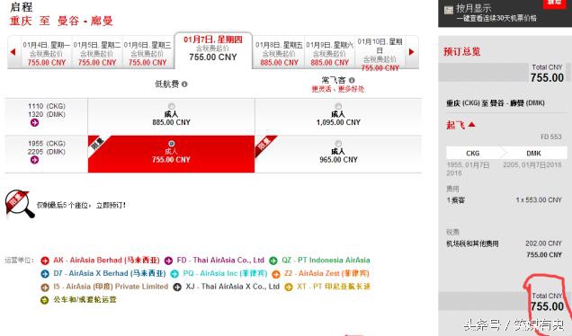 亚航中文官网特价机票如何抢购,在亚航买飞机票真的便宜吗