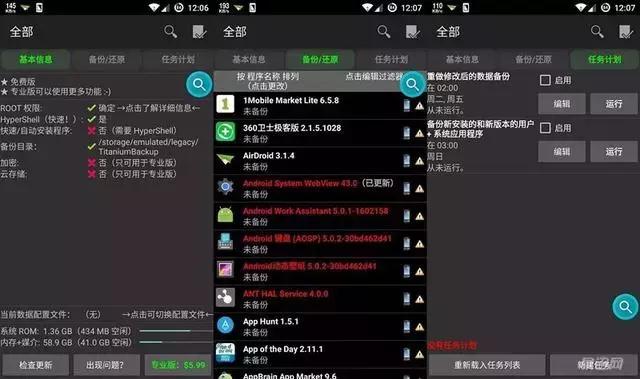 6款值得推荐的app安卓ios都能用,10款超赞app