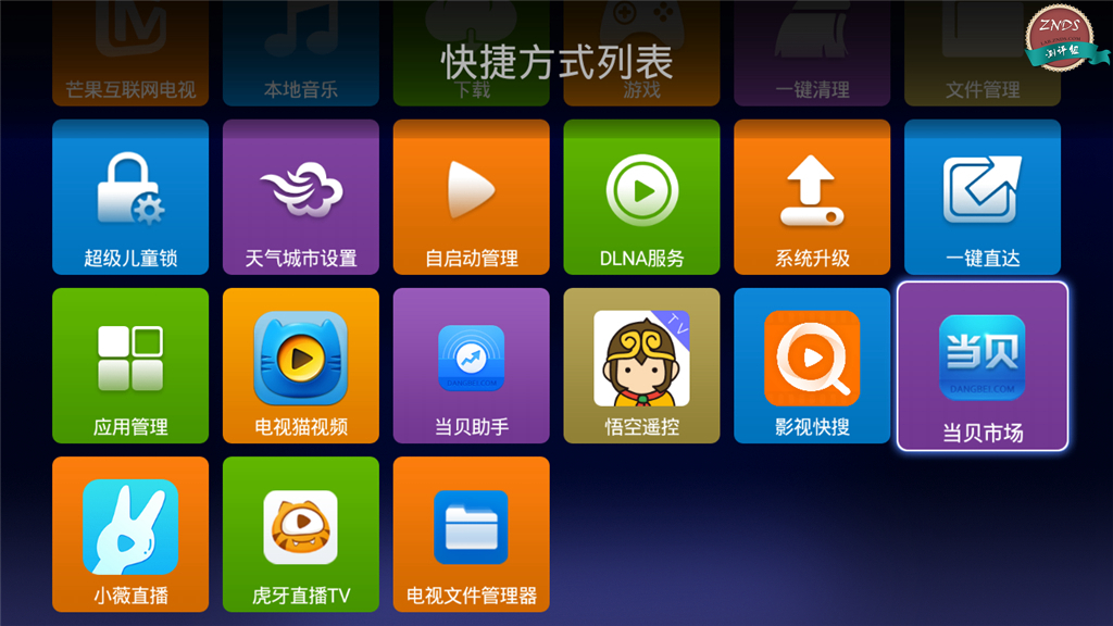 至美三角，极致配置—海美迪芒果嗨QH5测评