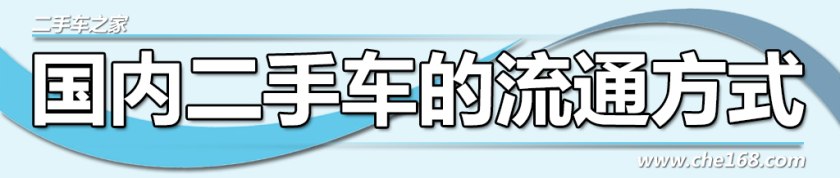 普通人在什么渠道买二手车,涨姿势少走弯路