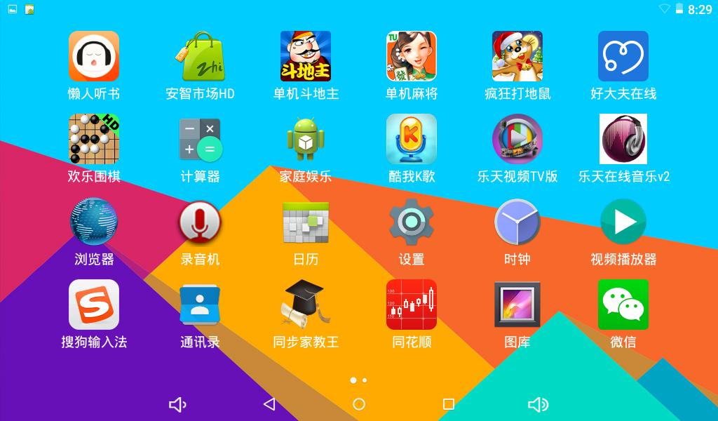 不需流量看高清电视，爱华ITV933移动电视娱乐宝体验