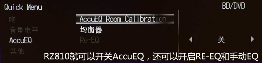 有先锋味!安桥TX-RZ810与TX-RZ800影院功放对比