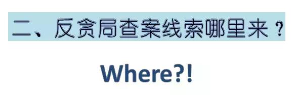 反贪手段怎么调查,反贪局抓捕小贪官电视剧