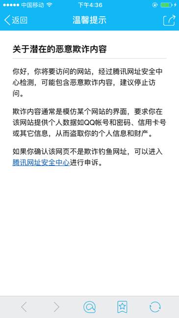 建站锦囊｜气cry！网站被腾讯QQ封禁，如何申诉解封？