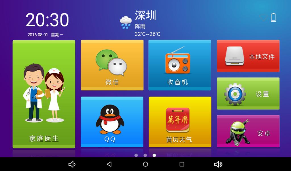 不需流量看高清电视，爱华ITV933移动电视娱乐宝体验