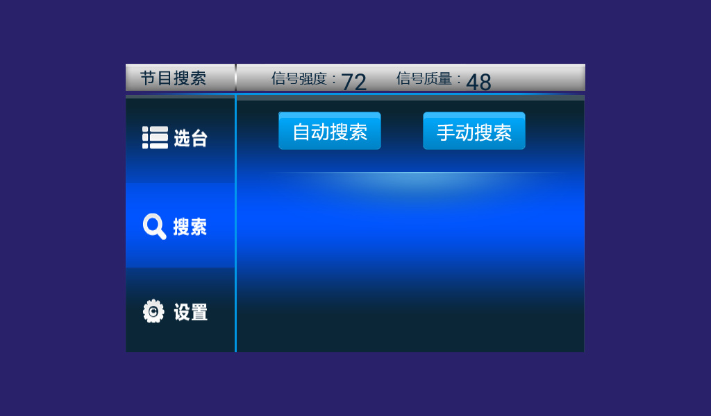 不需流量看高清电视，爱华ITV933移动电视娱乐宝体验