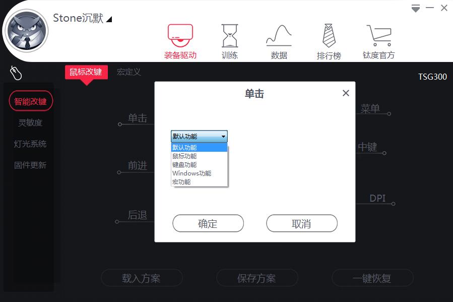 钛度鼠标tsg100,钛度鼠标tsg550