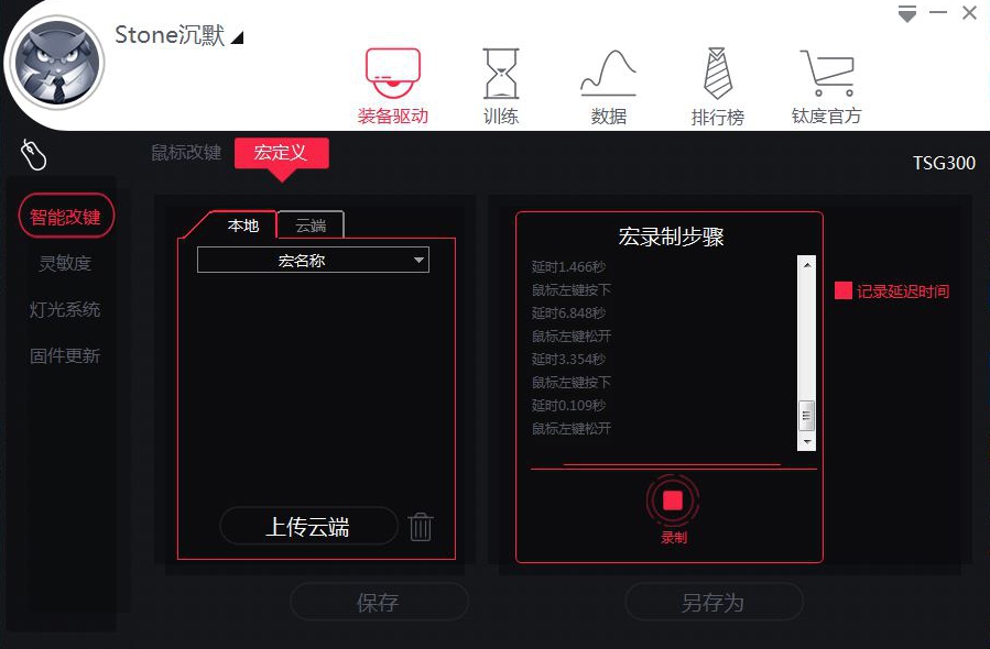 钛度鼠标tsg100,钛度鼠标tsg550