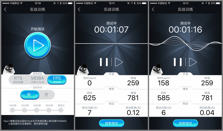 钛度鼠标tsg100,钛度鼠标tsg550