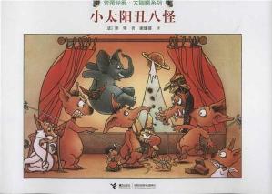 2-4岁宝宝阅读绘本,2-4岁想象力主题绘本