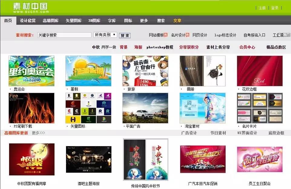 推荐几个好的平面设计素材的网,平面素材网站免费下载