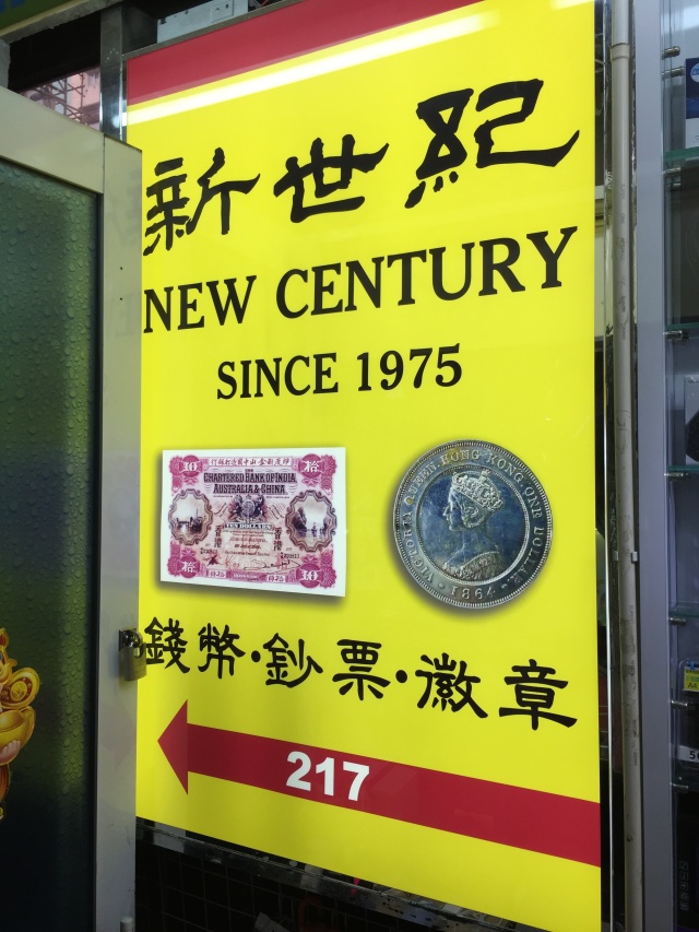 香港国际钱币展览会,2024香港国际金融博览会