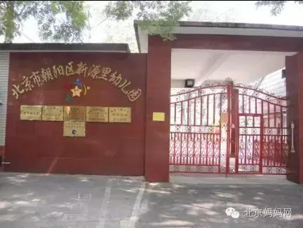 北京市幼儿园2022年开学时间,北京市中小学幼儿园开学时间