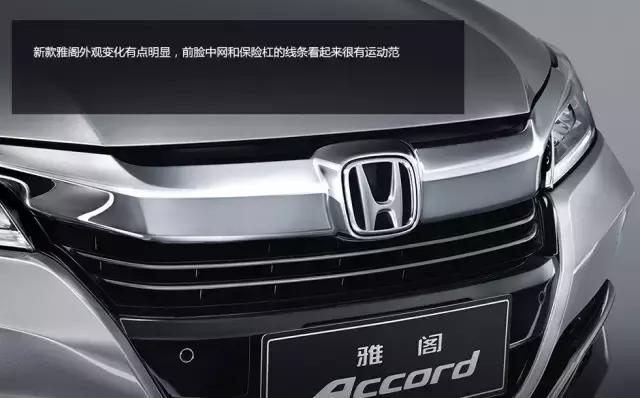 本田雅阁最值得买的一款车型,本田雅阁这款车你了解吗
