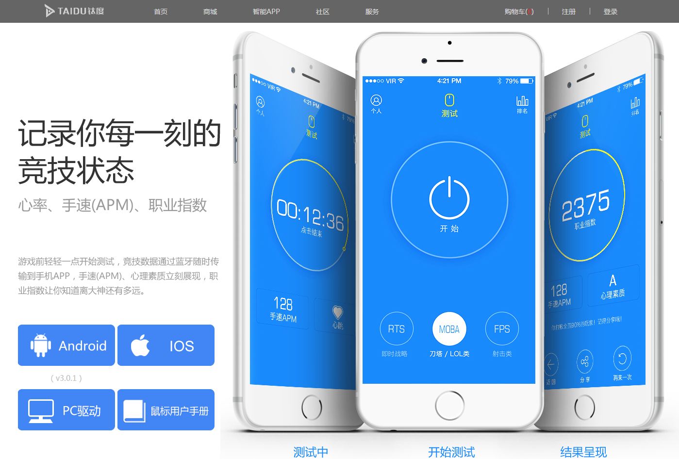 钛度鼠标tsg100,钛度鼠标tsg550