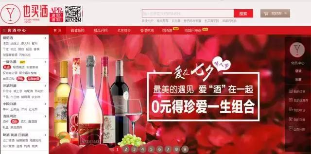 电商平台买葡萄酒 (在网上买葡萄酒好吗)