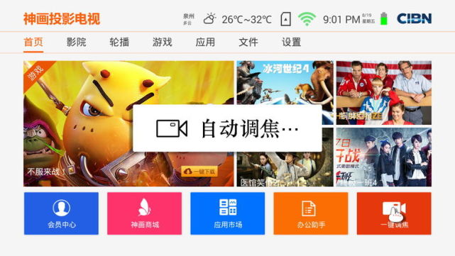 神画小媚投影仪,投影画画神器儿童