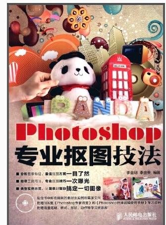 想成为PS大神？这10本PS教程类书籍你很有必要看一看