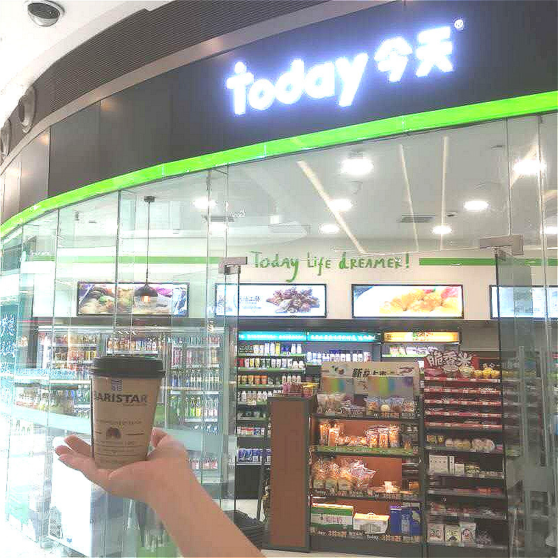 南京10元咖啡到底好不好喝,10元一杯的咖啡值得喝吗