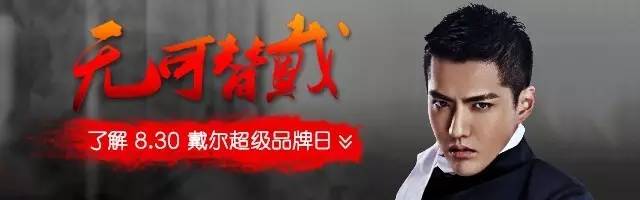 830来袭！性能巅峰XPS8910重磅出击，三天后要你好看