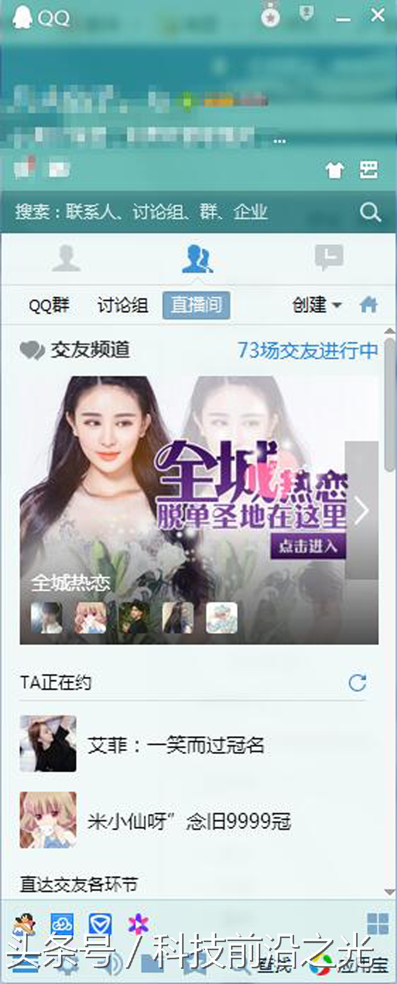 为什么qq总是弹出京东的消息,弹出京东商城怎么关闭