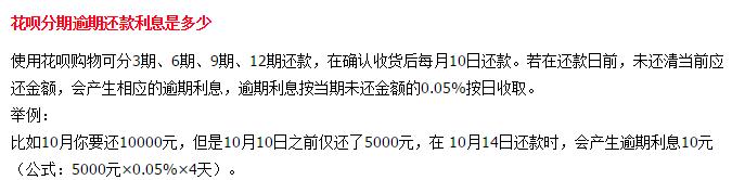 淘宝上面花呗分期购物是什么意思,淘宝购物用花呗分期划算吗