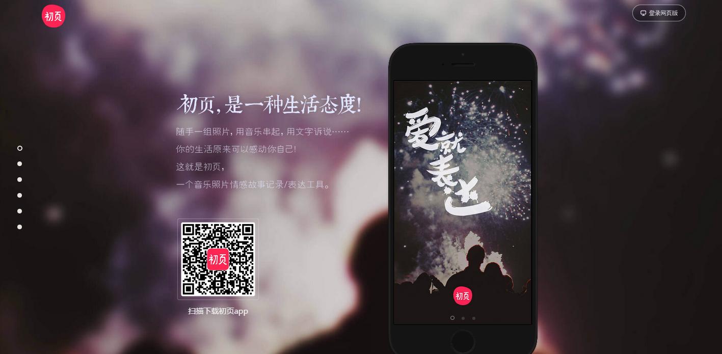 快速制作h5展现,制作h5动态画面用什么软件