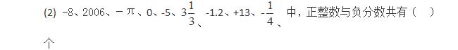 初一上册数学有理数经典题讲解,初一数学上册有理数的计算讲解