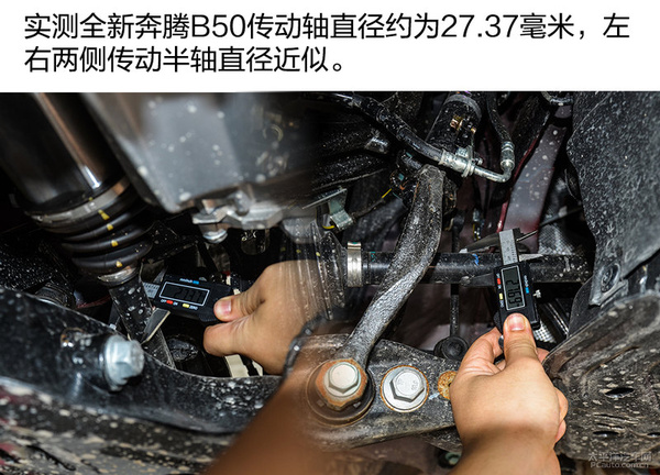 奔腾b50底盘矮怎么办,奔腾b50底盘是马6的么