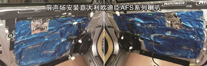 江门丰田锐志改装马克莱文森音响,13款锐志改jbl音响