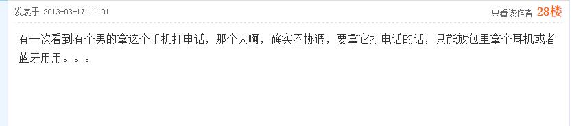 5.4英寸手机会不会太小,5.8英寸的手机会不会太小了