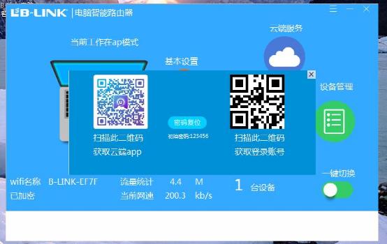 蹇呰仈b-link鏃犵嚎缃戝崱,b-link蹇呰仈鏃犵嚎缃戝崱