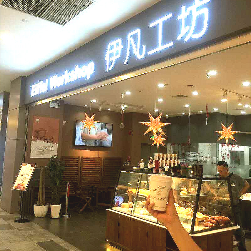 南京10元咖啡到底好不好喝,10元一杯的咖啡值得喝吗