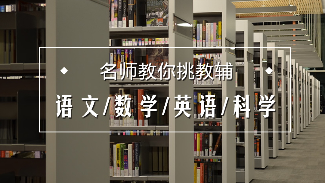 中考教辅推荐合集,初中教辅推荐干货