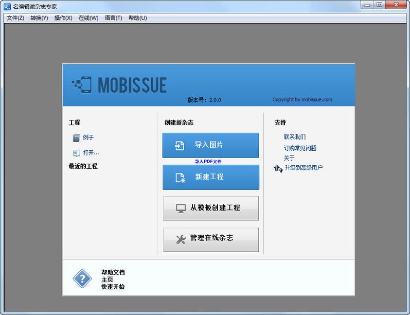 快速制作h5展现,制作h5动态画面用什么软件