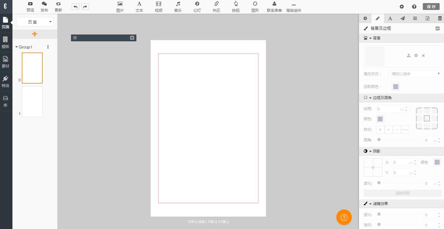 快速制作h5展现,制作h5动态画面用什么软件