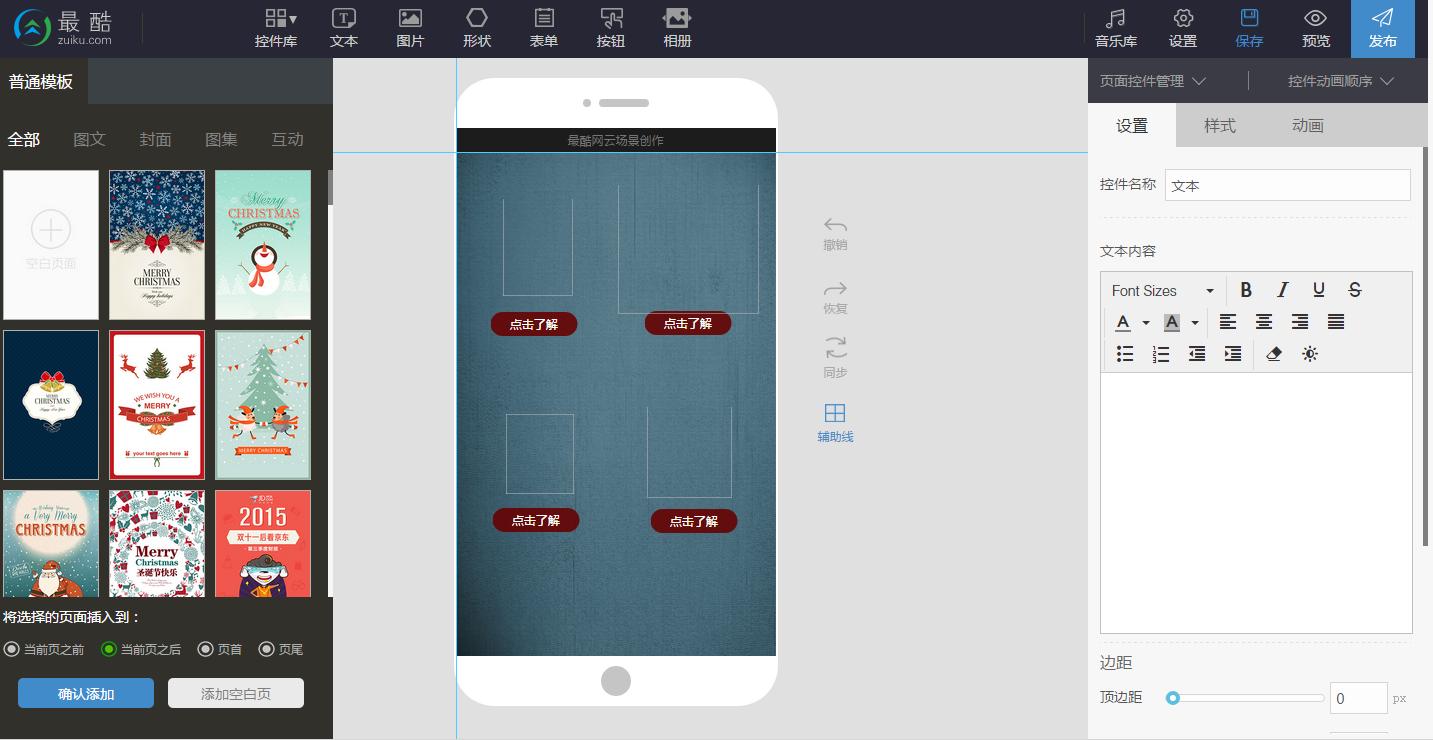 快速制作h5展现,制作h5动态画面用什么软件