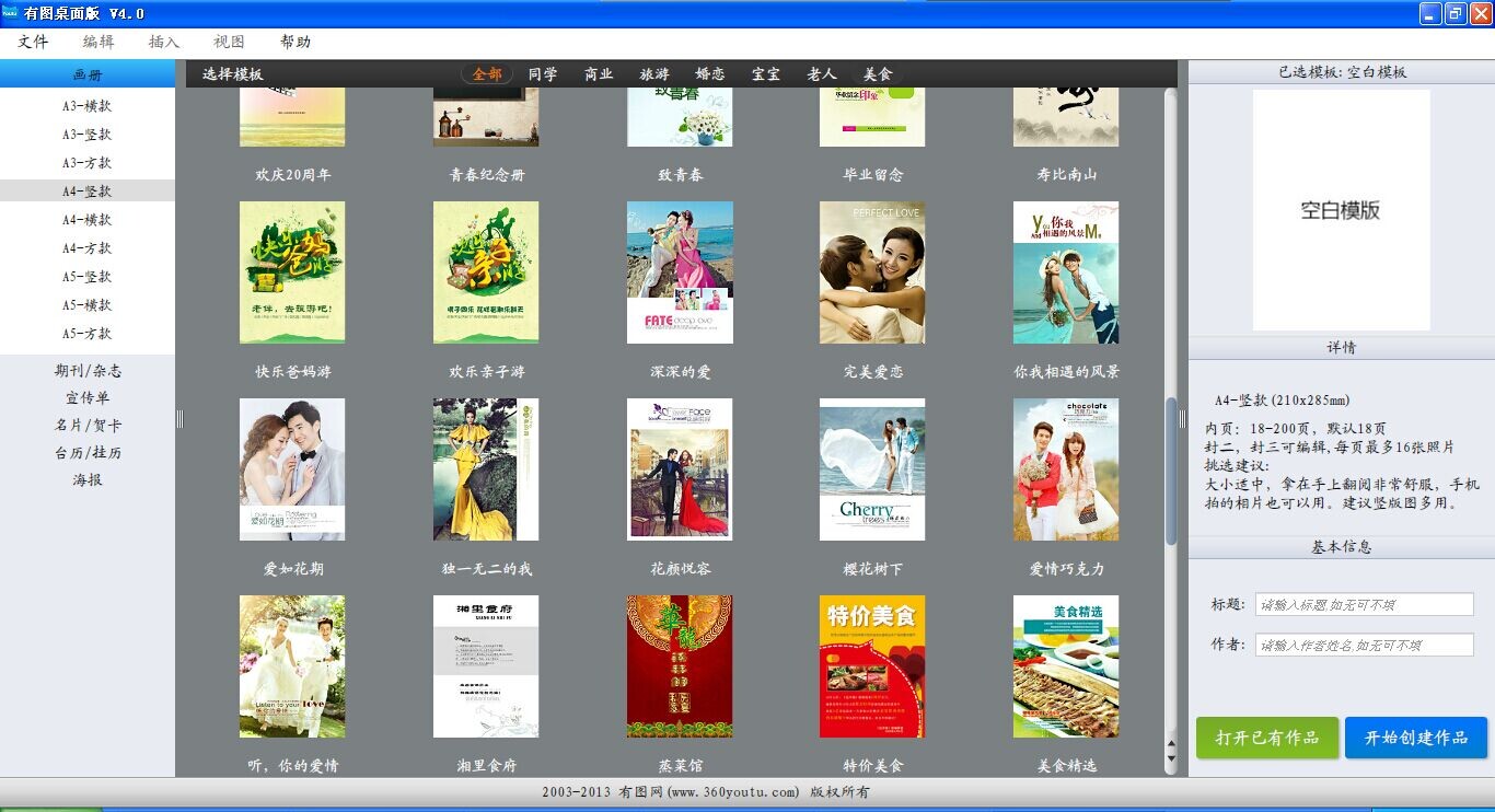 快速制作h5展现,制作h5动态画面用什么软件