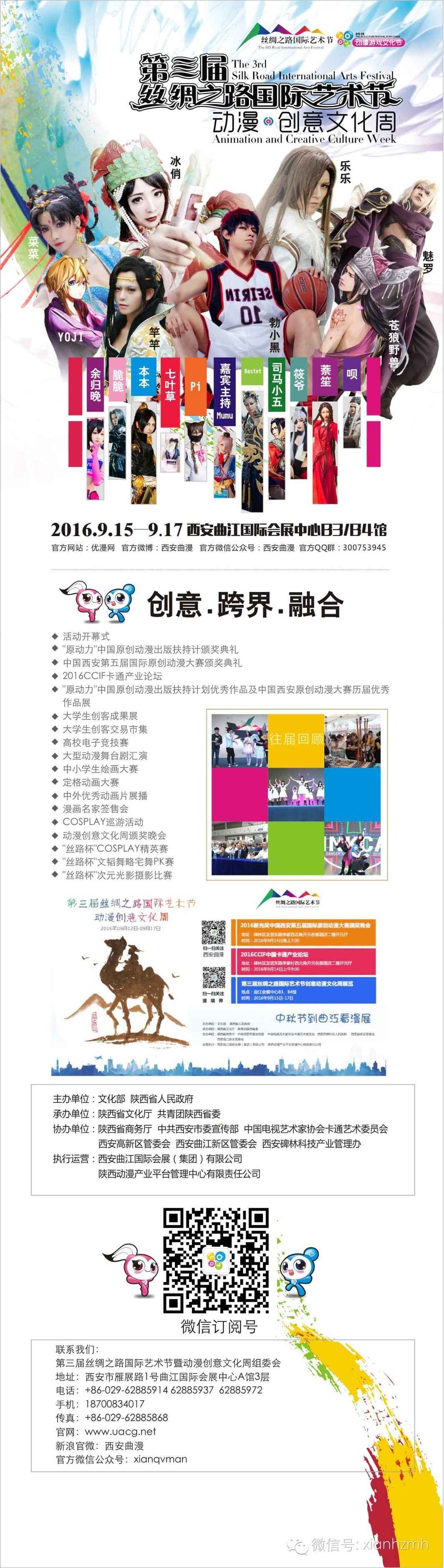 曲江会展四月展会时间安排,曲江秋季展会啥时开始