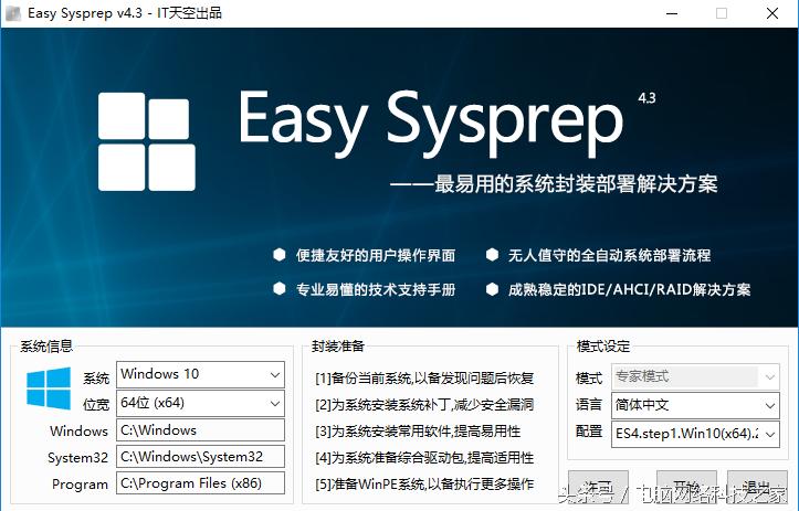 克隆版系统哪个好,克隆版系统